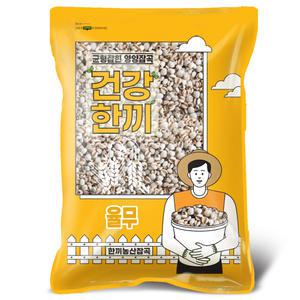 국산 율무 2kg 2024년산 햇곡 구수한 향 쫄깃한 식감