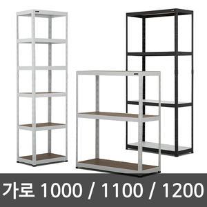 포스팅 무볼트 조립식 선반 앵글 1000/1100/1200