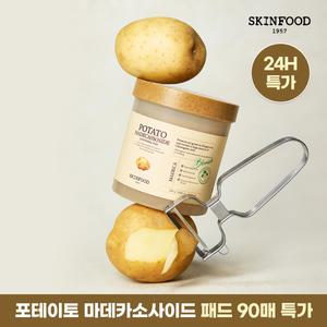 [스킨푸드] 