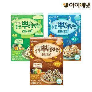 [아이배냇]솔솔 뿌려먹는 베베레시피 3종 32g x 3개