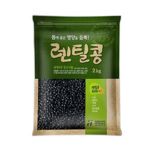 [현대농산]검정 렌틸콩 2kg 블랙 렌즈콩