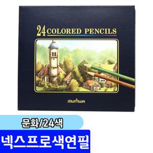색연필모음 / 문화 넥스프로색연필 24색