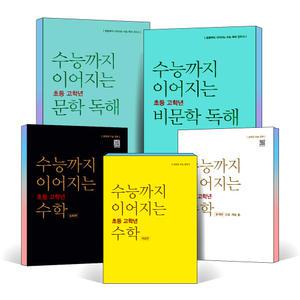 [카드10%] NE능률 수능까지 이어지는 초등 고학년 수학 기하 대수 1 2 3 A B 기본편 문제편 심화편 문학 비문학 독해 3 4 5 6 학년 상위권 수능 국어 전략 최상위 개념서 책