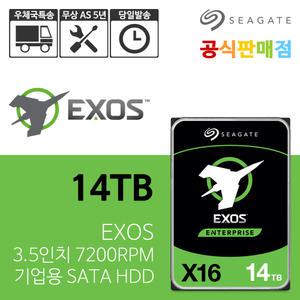 씨게이트 Exos X16 14TB ST14000NM001G SATA 기업용 HDD 하드디스크 공식판매점