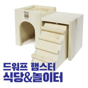 HT34 마루칸 햄짱의 2층 식당S /드워프햄스터