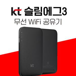 KT 에그 휴대용와이파이 라우터 포켓파이 LTE에그