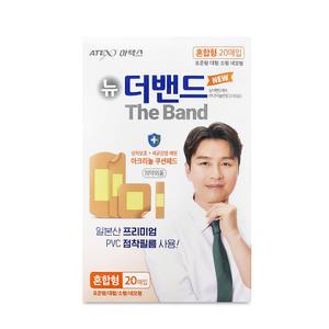 아텍스 이동국 밴드 뉴 더밴드 혼합형 20매입 1개