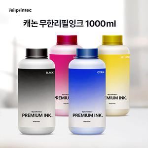 제일프린텍-캐논용 무한공급기용 리필잉크  검정1000ml(1개)