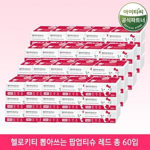 [홈스웰]헬로키티 뽑아쓰는 팝업티슈 레드 (110매 3개x20팩) 총60개
