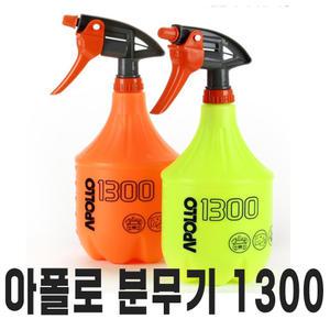 아폴로 분무기1300 l 스프레이 헤어 분사기 원예