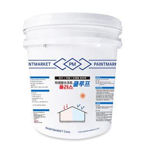 파워방수코트플러스 18kg, 옥상방수 차열 단열 쿨루프