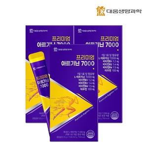 [대웅생명과학] 고함량 L아르기닌 7000 15포 3박스 / 국내산 아르지닌 오르니틴