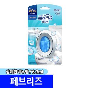 [문구채널] 페브리즈 화장실용 비치형 방향제 (상쾌한비누향/6.3ml)