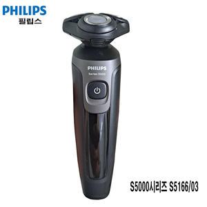 필립스 정품 슬림 쉐이브 건식+습식 면도기 S5000 시리즈 S5166 전체방수 급속충전기능