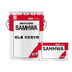 삼화페인트 비노출 타르방수탄 16L 방수페인트