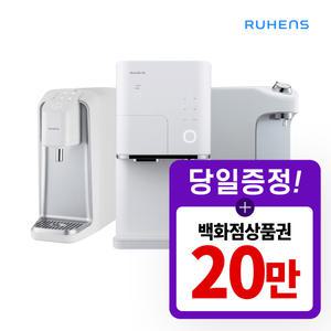 [루헨스] 루헨스 렌탈 기획전 상품권 프로모션 / 월 14900부터~