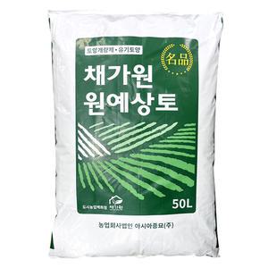 아시아종묘 채가원 원예상토 50L