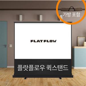 플랏플로우 유압식스크린 120인치스크린 F-P120CM