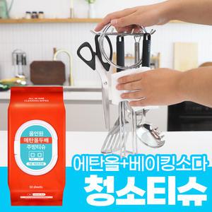 아이프리 뽑아쓰는 에탄올 행주티슈 50매 5팩 주방청소 일회용 키친타올