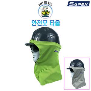 [사펙스] 선가드쿨/안전모타올