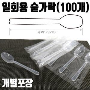 플라스틱 일회용숟가락 1회용 스푼 휴대용수저 PS재질/수저/1회용/숫가락/간식/빙수/소모품/배달/포장/캠핑