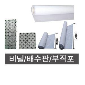 [기타]화분백화점 화단 텃밭 조경 일반비닐 정사각 직사각 배수판 부직포