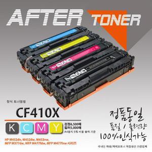 Pro M452dn M452dw M452nw 대용량 재생토너/CF410X