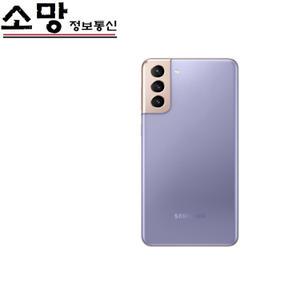 갤럭시S21플러스 256GB 공기계 특S급 추가금 없음