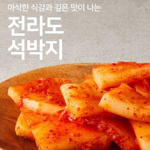아삭한 식감 100% 국내산 전라도 석박지 2kg
