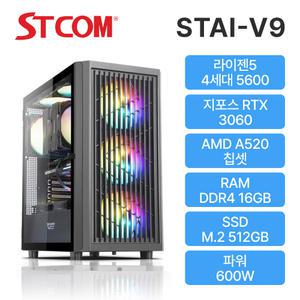 STCOM 조립피씨 5600 RTX 3060 16GB 512GB 게이밍 사무용 조립PC STAI-V9