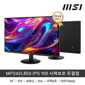 (특.가.할.인) MSI MP242L850 IPS 100 시력보호 무결점 (주사율100Hz/FHD)