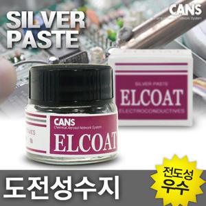 CANS ELCOAT 실버 페이스트 SILVER PASTE P-100 속건성 도전성 수지 전도성 도료 엘코트 P100 EMI용 반도체