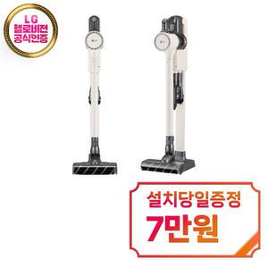 [LG] 코드제로 오브제컬렉션 A9S 청소기 (카밍베이지) / AS920CWD