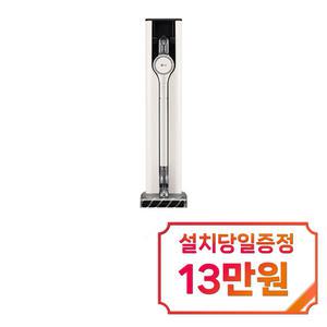 [LG] 코드제로 오브제컬렉션 A9S 청소기 (카밍 베이지) / AU930CWD