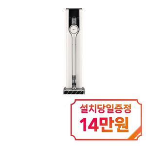 [LG] 코드제로 오브제컬렉션 A9S 청소기 (카밍 베이지) / AU957CWD / s