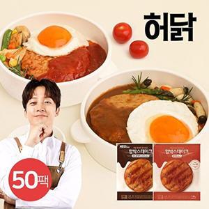 [허닭]T_촉촉한 닭가슴살 함박스테이크 110g 2종 50팩