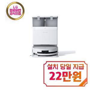 [에코백스] 디봇 X8 프로 로봇청소기 (화이트) / X8-PRO(WH)