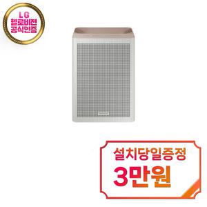 [삼성] 블루스카이 3100 공기청정기 10평형 (그레이지/베이지) / AX033B310GBD