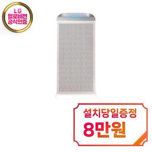 [삼성] 블루스카이 5500 공기청정기 18평형 / AX060CG500GBD
