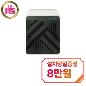 [삼성] 비스포크 큐브 Air 공기청정기 16평형 (딥그린) / AX053B810HND