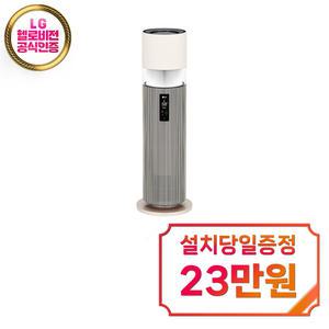 [LG] 퓨리케어 오브제컬렉션 하이드로타워 공기청정 가습기 (샌드 베이지) / HY704RSUA