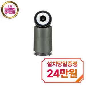[LG] 오브제컬렉션 퓨리케어 AI+ 360 공기청정기 20평형 (네이처 그린) / AS205NGJA