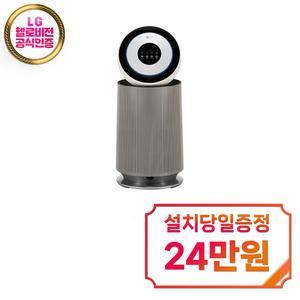 [LG] 오브제컬렉션 퓨리케어 AI+ 360 공기청정기 20평형 (샌드 베이지) / AS205NSJA