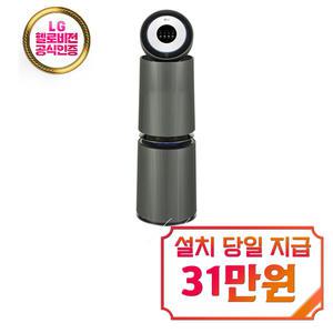 [LG] 오브제컬렉션 퓨리케어 AI+ 360 공기청정기 34평형 (네이처 그린) / AS355NGNA