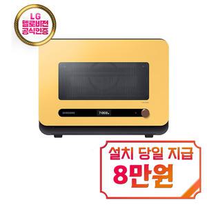 [삼성] 비스포크 큐커 멀티 오븐 22L (글램 썬 옐로우) / MO22A7797CV2