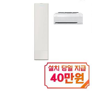 [삼성] 비스포크 AI 무풍콤보 갤러리 청정 2in1 에어컨 17평형+6평형 (에센셜베이지) / AF80F17D22BRS