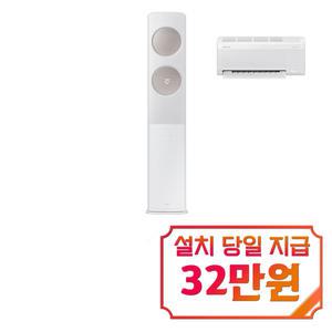 [삼성] 비스포크 AI 무풍 클래식 2in1 에어컨 19평형+6평형 (화이트베이지) / AF70F19D24IR4S