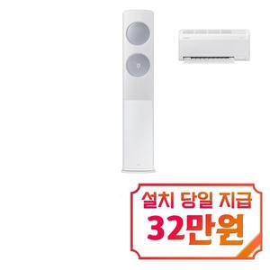 [삼성] 비스포크 AI 무풍 클래식 2in1 에어컨 19평형+6평형 (화이트블루) / AF70F19D24IR2S