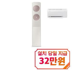 [삼성] 비스포크 AI 무풍 클래식 2in1 에어컨 19평형+6평형 (베이지로즈골드) / AF70F19D24ER3S