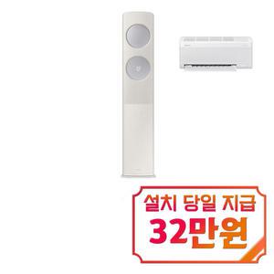 [삼성] 비스포크 AI 무풍 클래식 2in1 에어컨 19평형+6평형 (베이지실버) / AF70F19D24ER1S